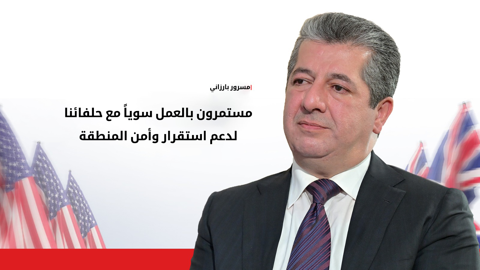 KRG PM Hawler