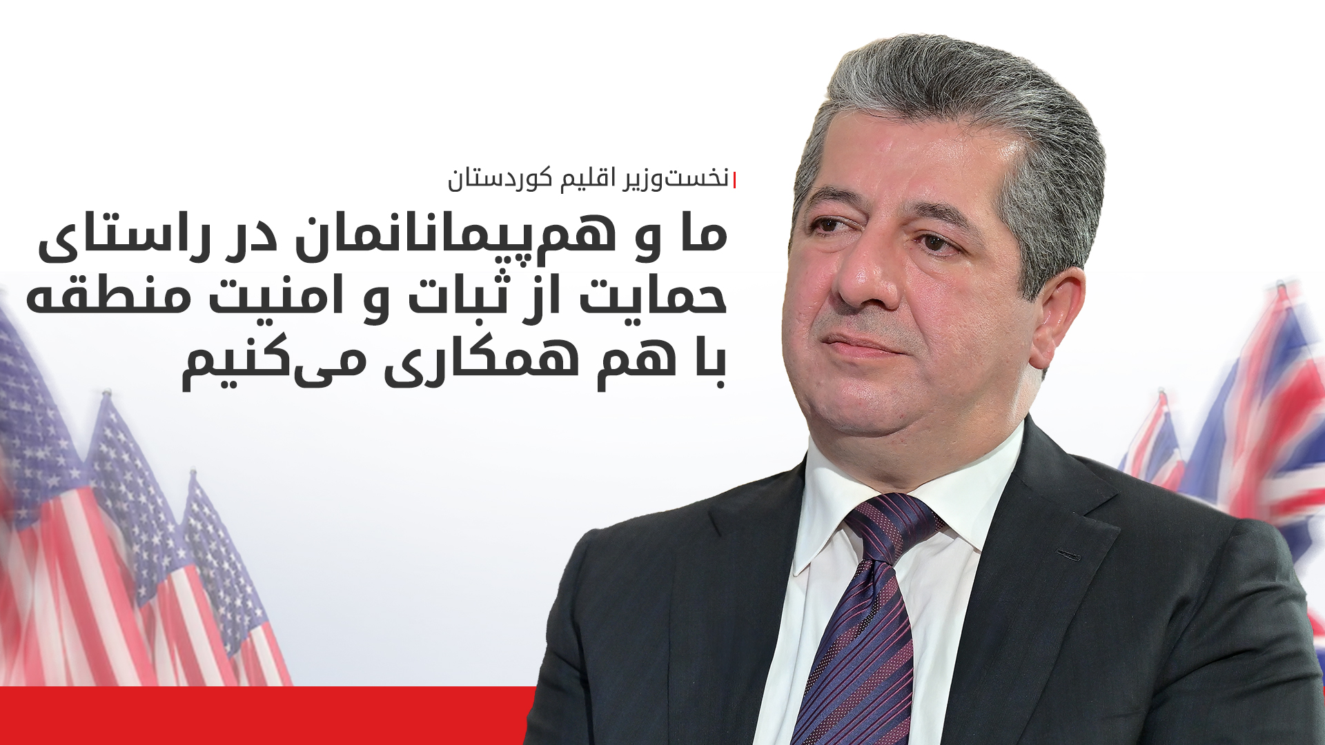 KRG PM Hawler