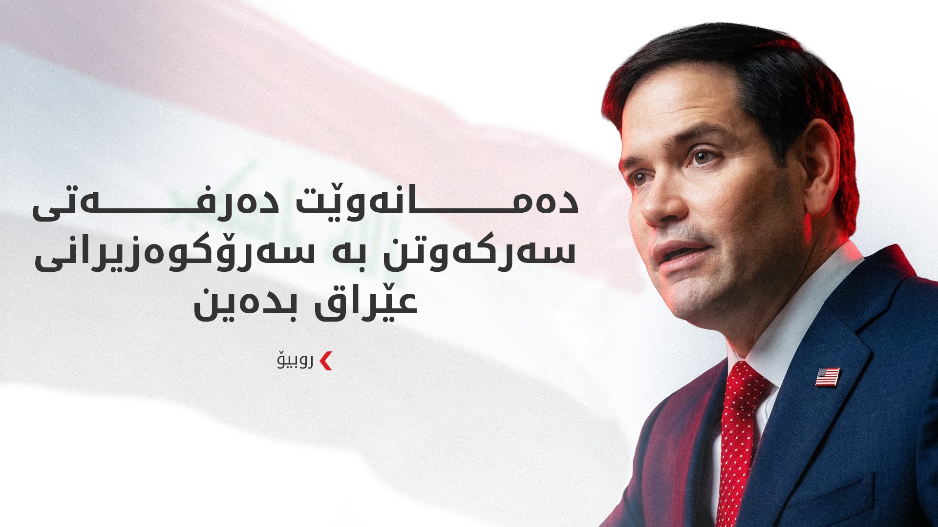 KRG PM Hawler