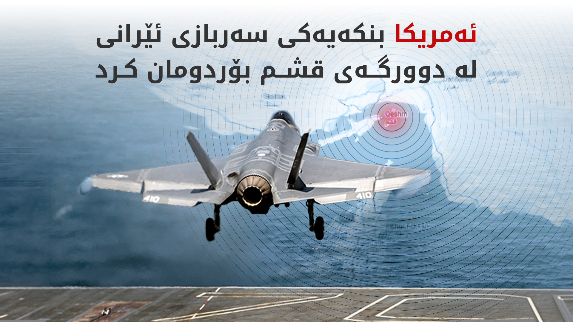 KRG PM Hawler