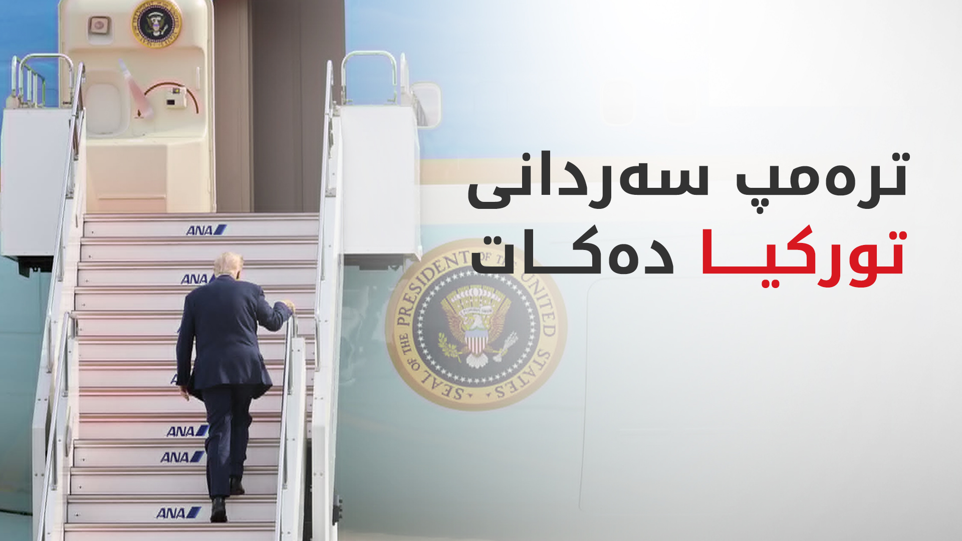 KRG PM Hawler
