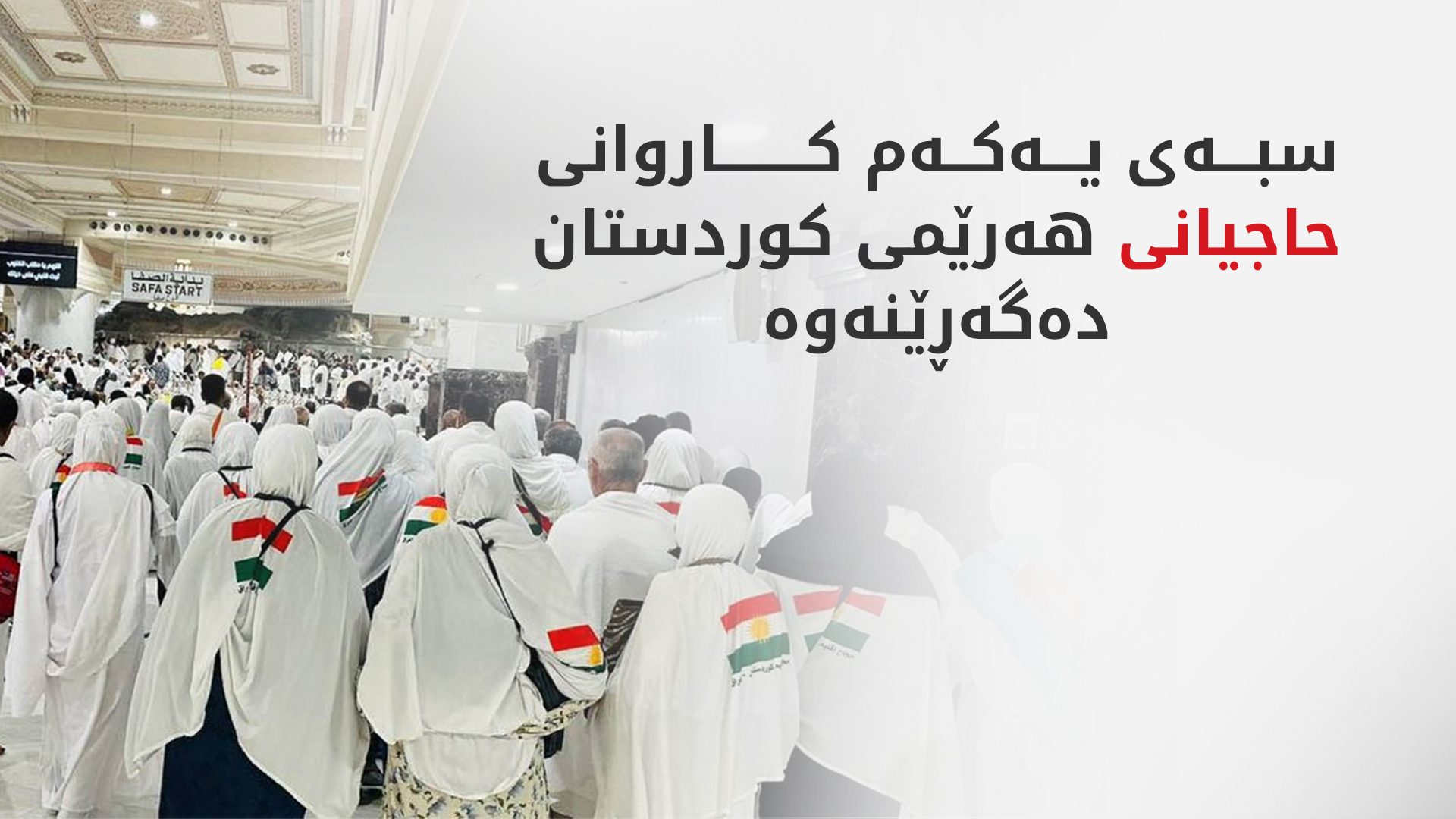 KRG PM Hawler