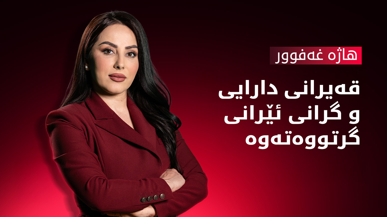 KRG PM Hawler