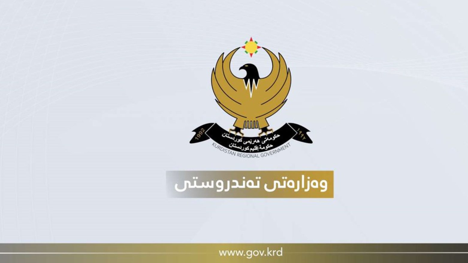 KRG PM Hawler