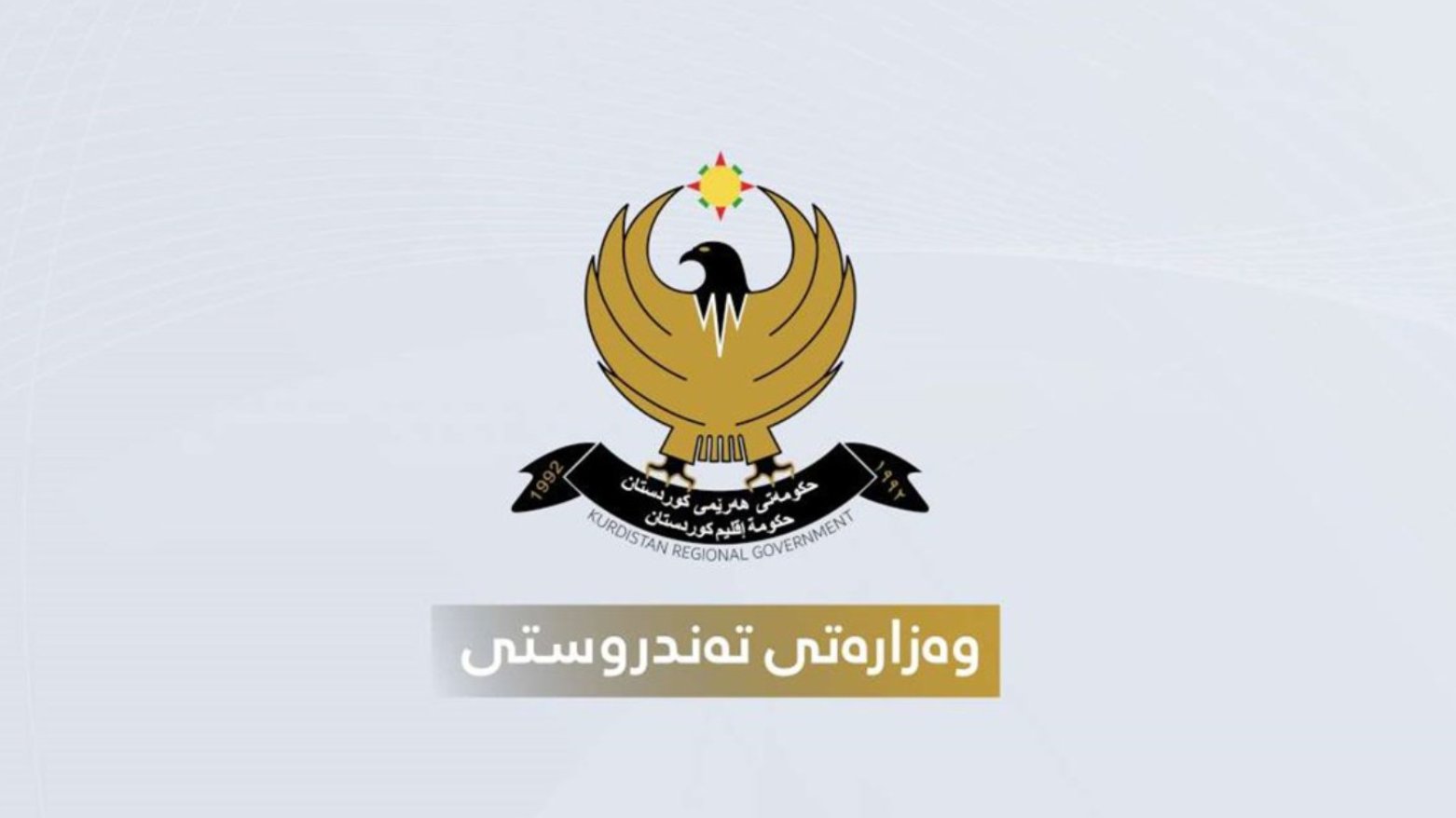 KRG PM Hawler