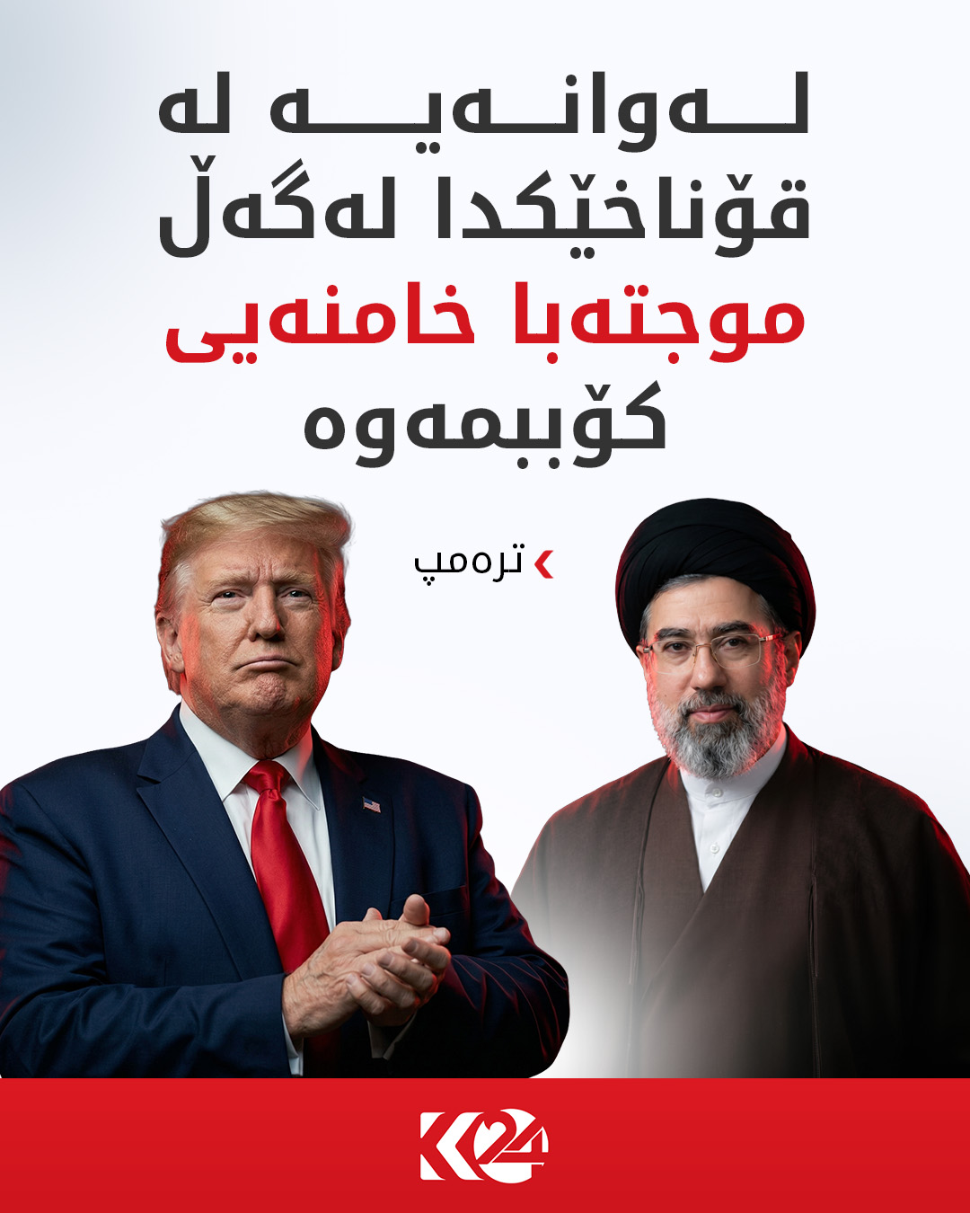 Kurdistan 24 - Facebook Social Post Banner