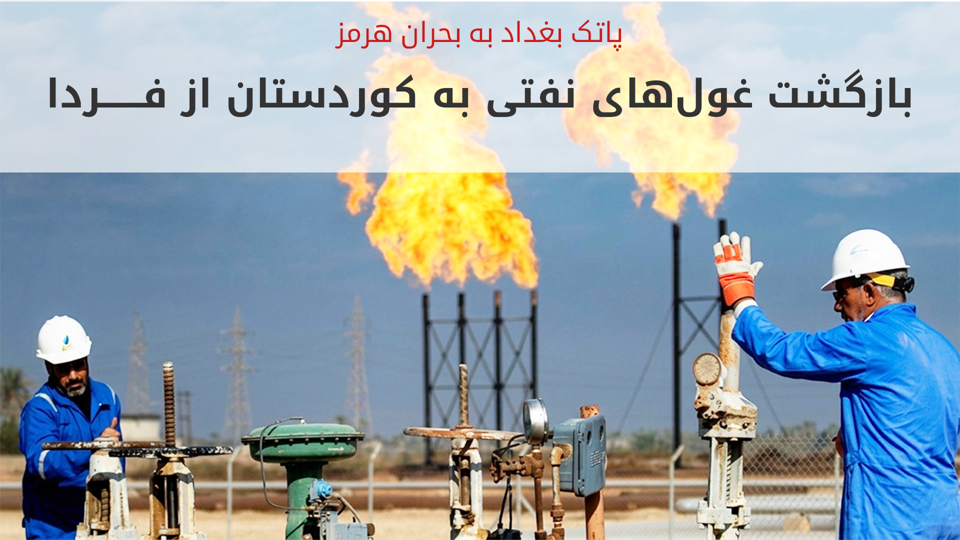 KRG PM Hawler