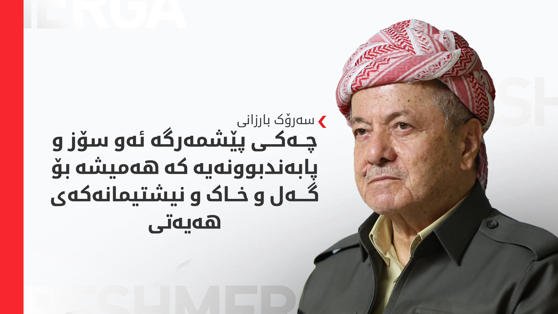 KRG PM Hawler