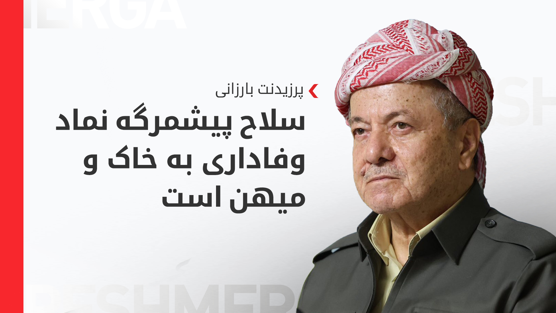 KRG PM Hawler