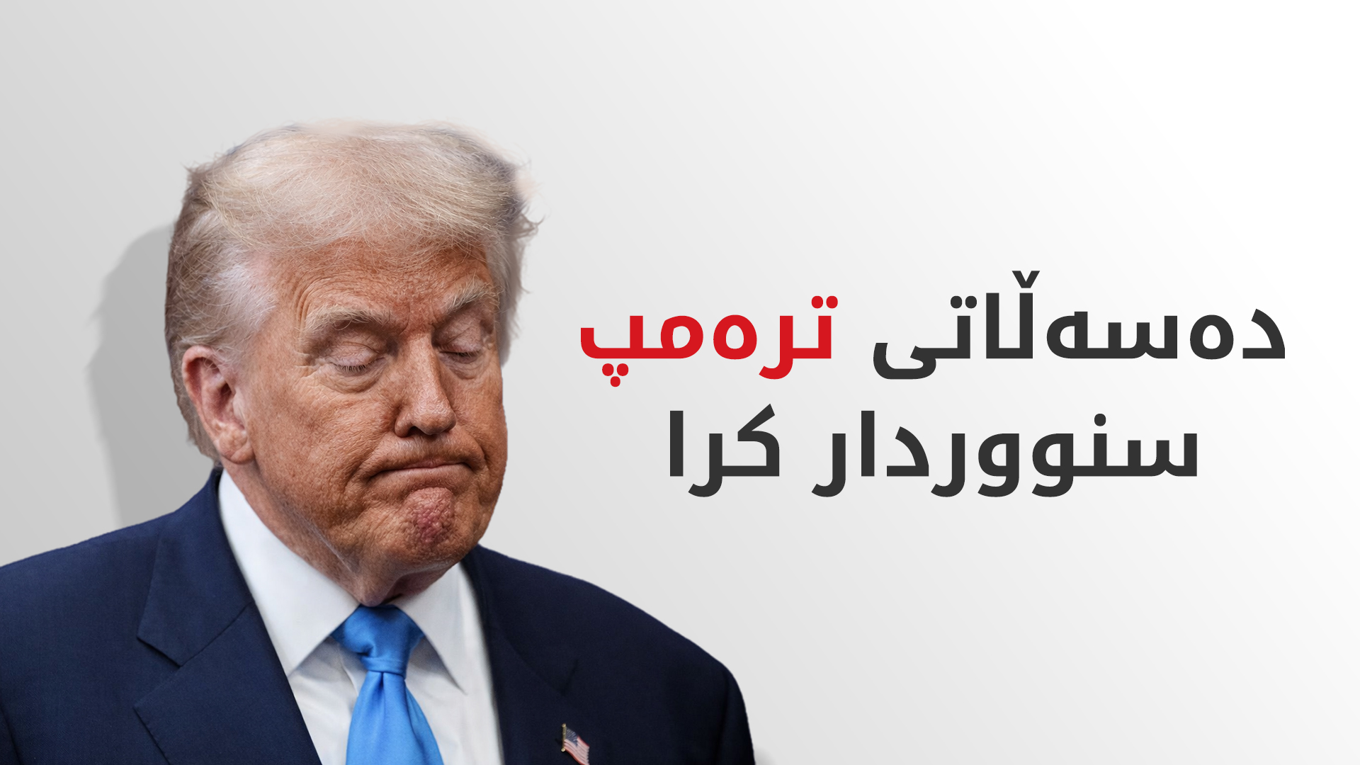 KRG PM Hawler