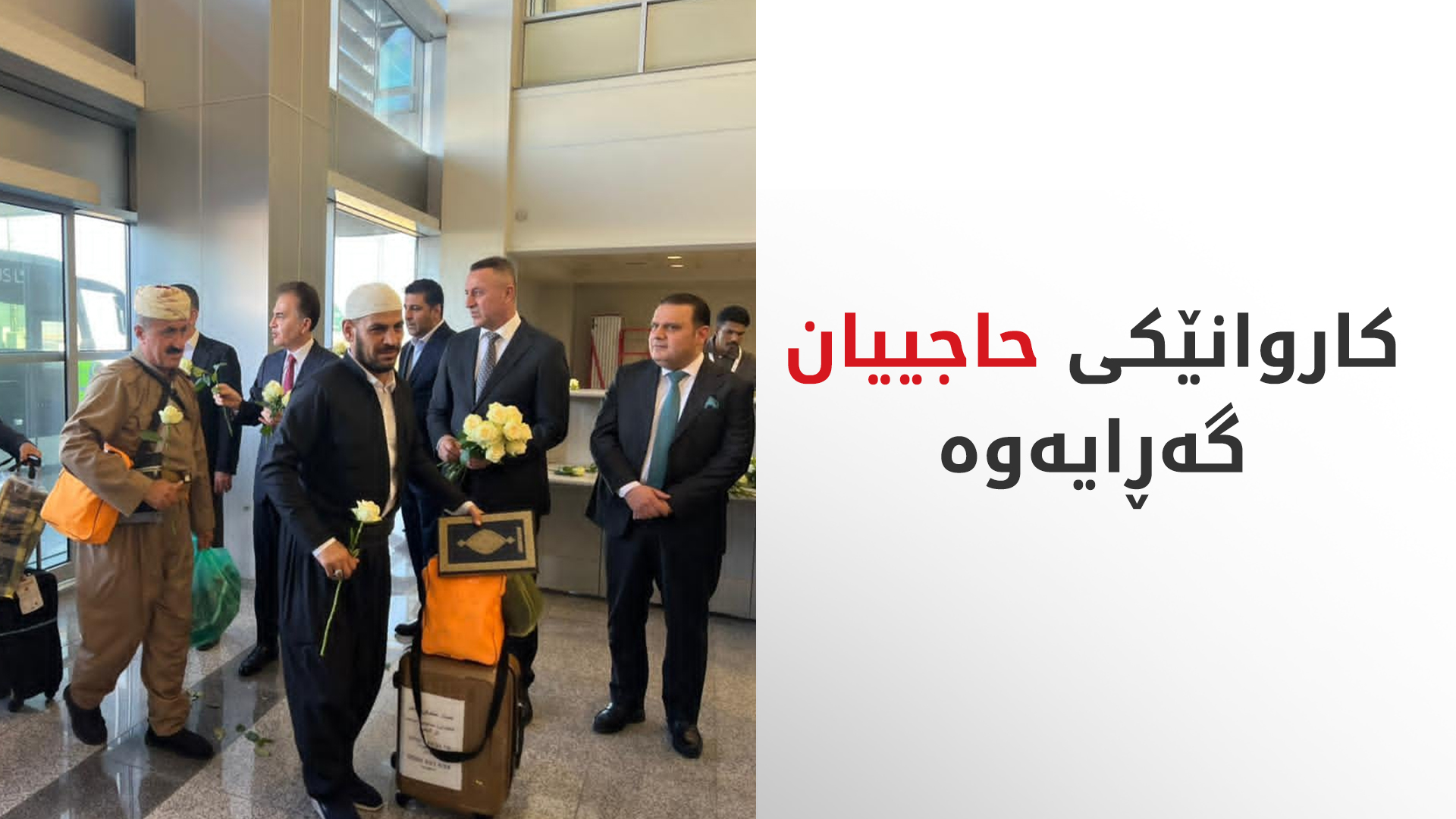 KRG PM Hawler