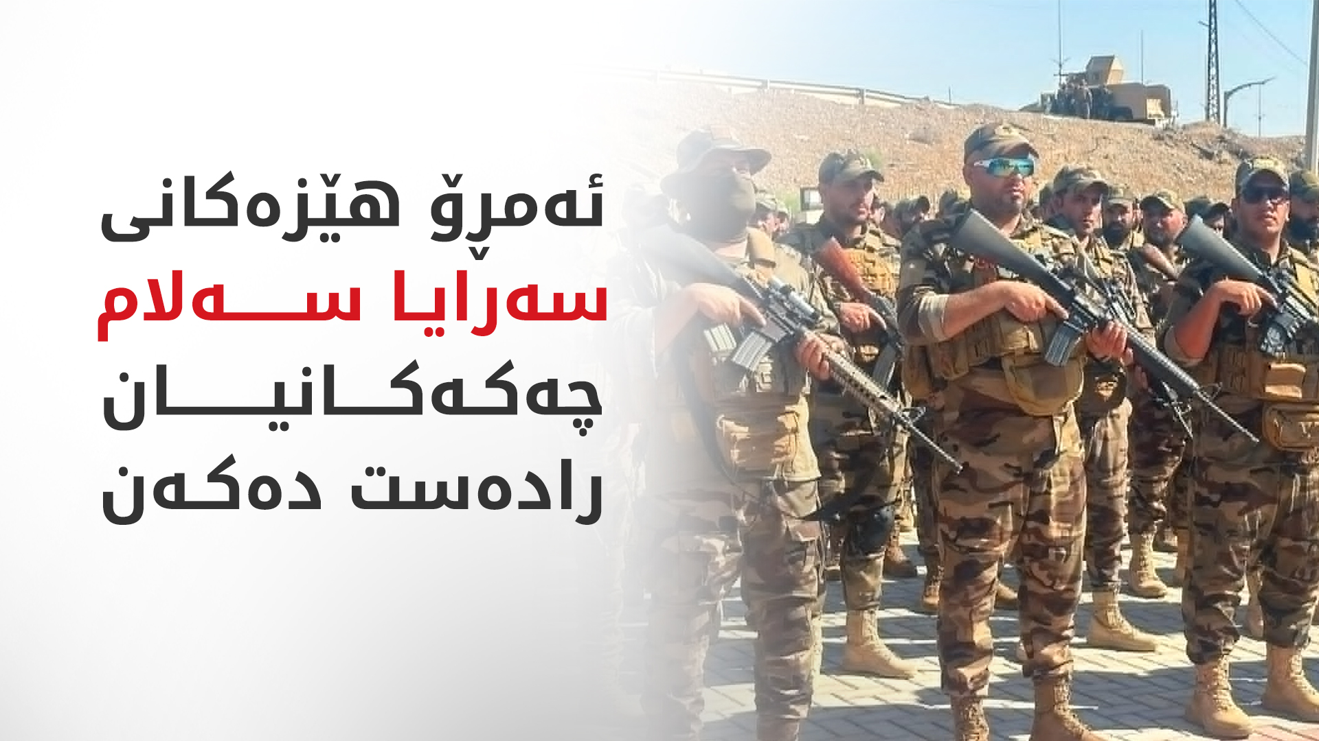 KRG PM Hawler