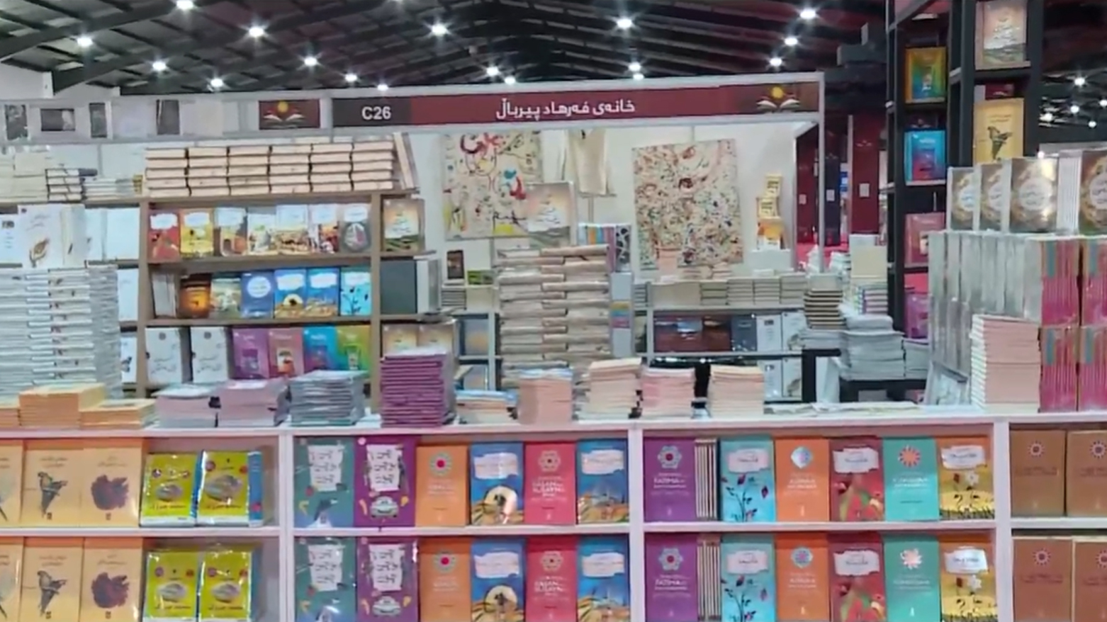 لە هەولێر یەکەمین پێشانگەی کتێبی کوردی دەکرێتەوە