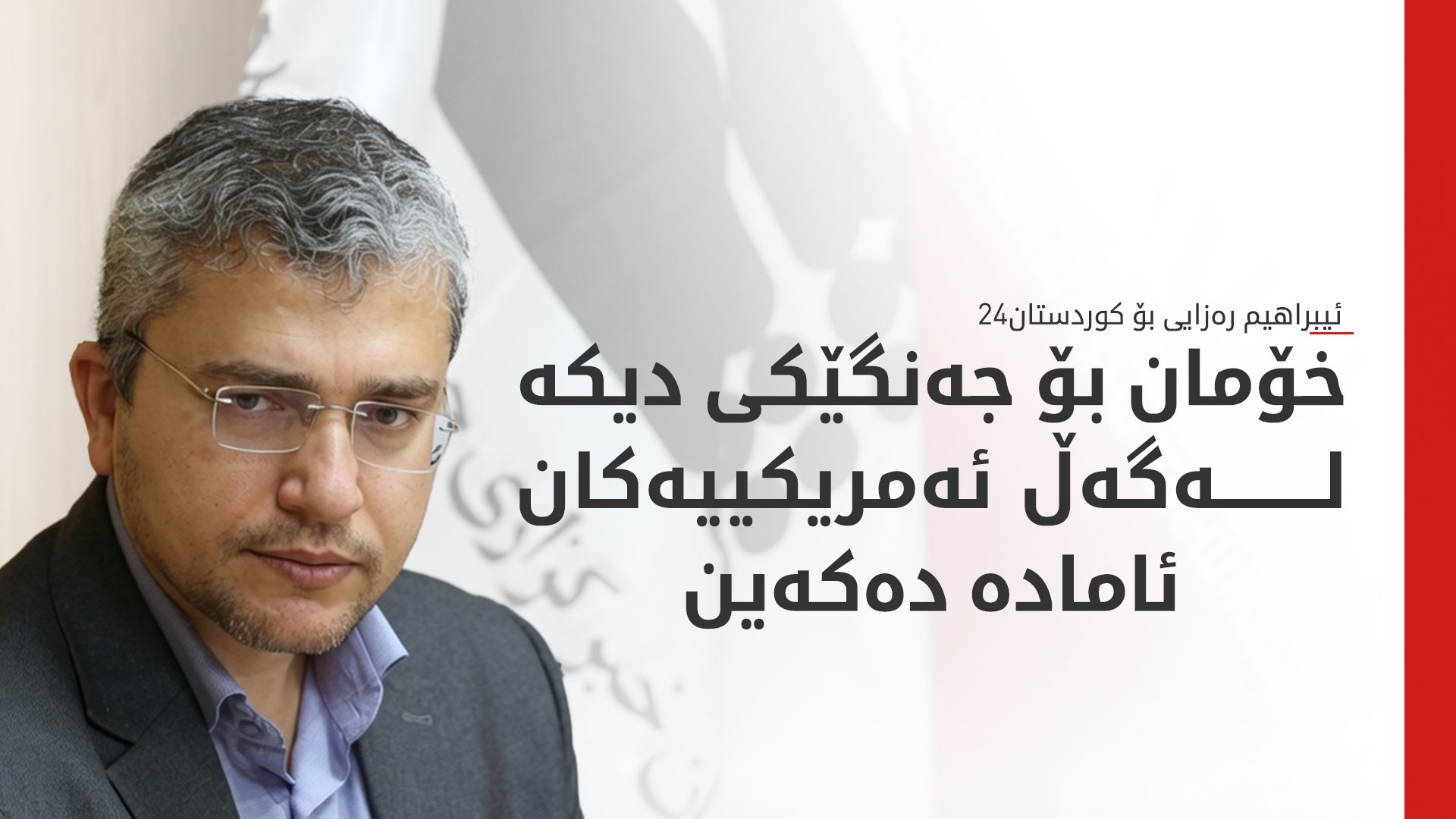 KRG PM Hawler