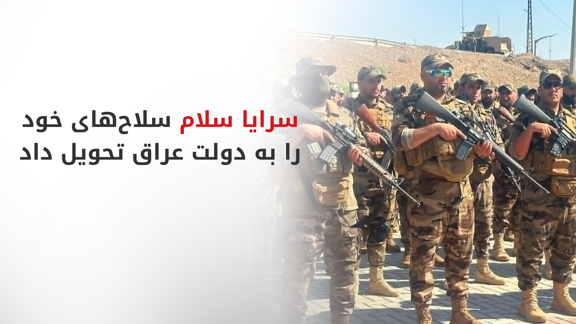 KRG PM Hawler