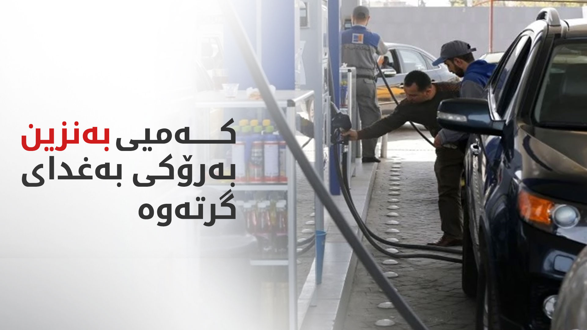 KRG PM Hawler
