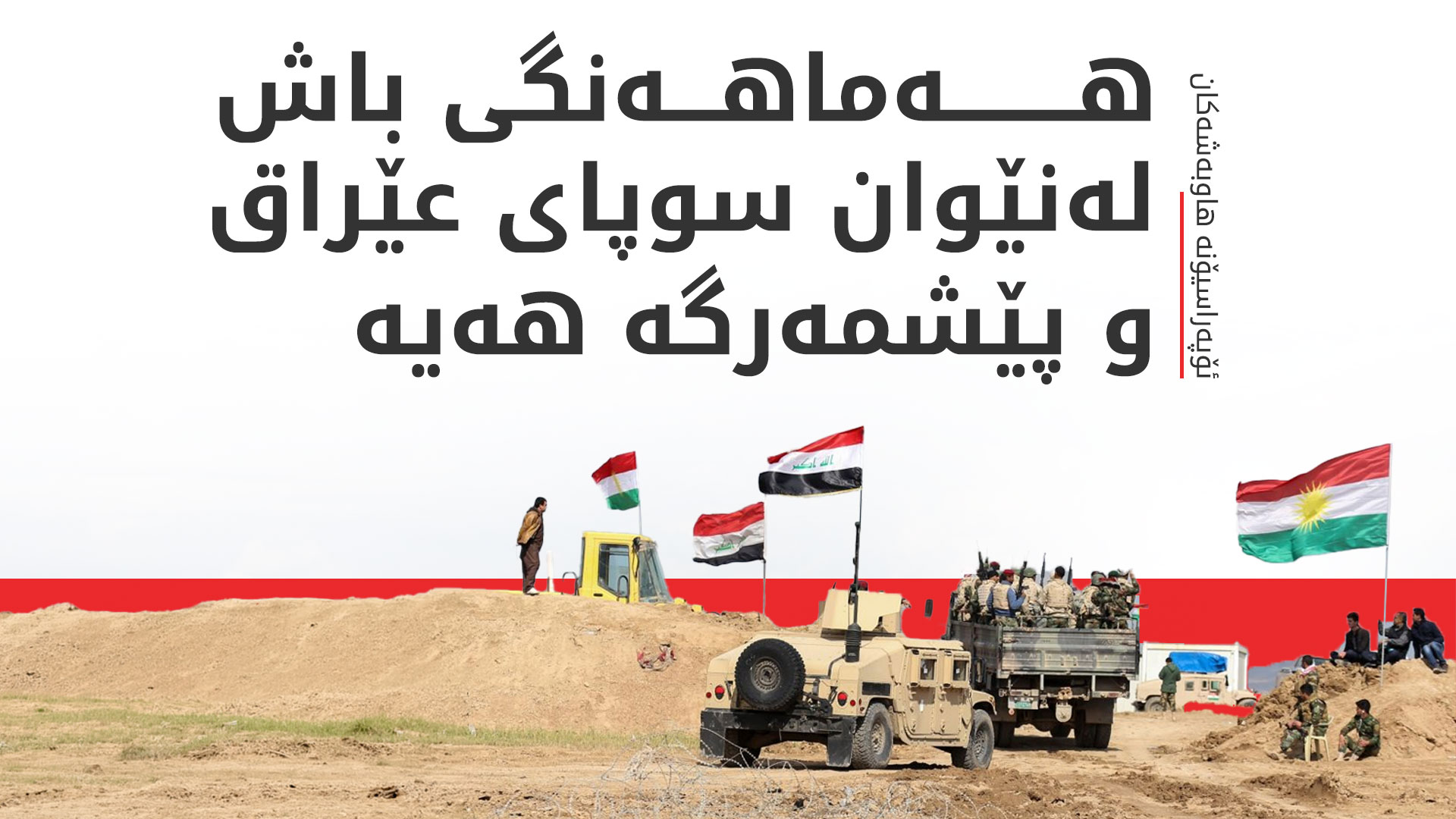 KRG PM Hawler
