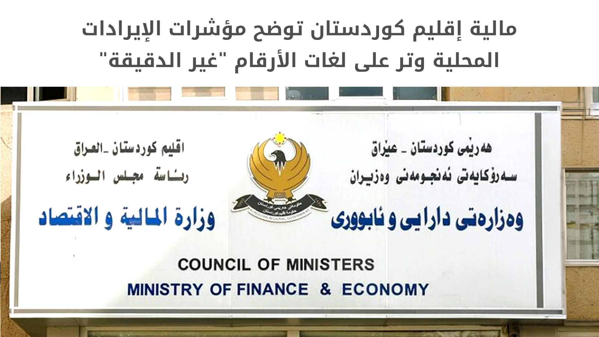KRG PM Hawler