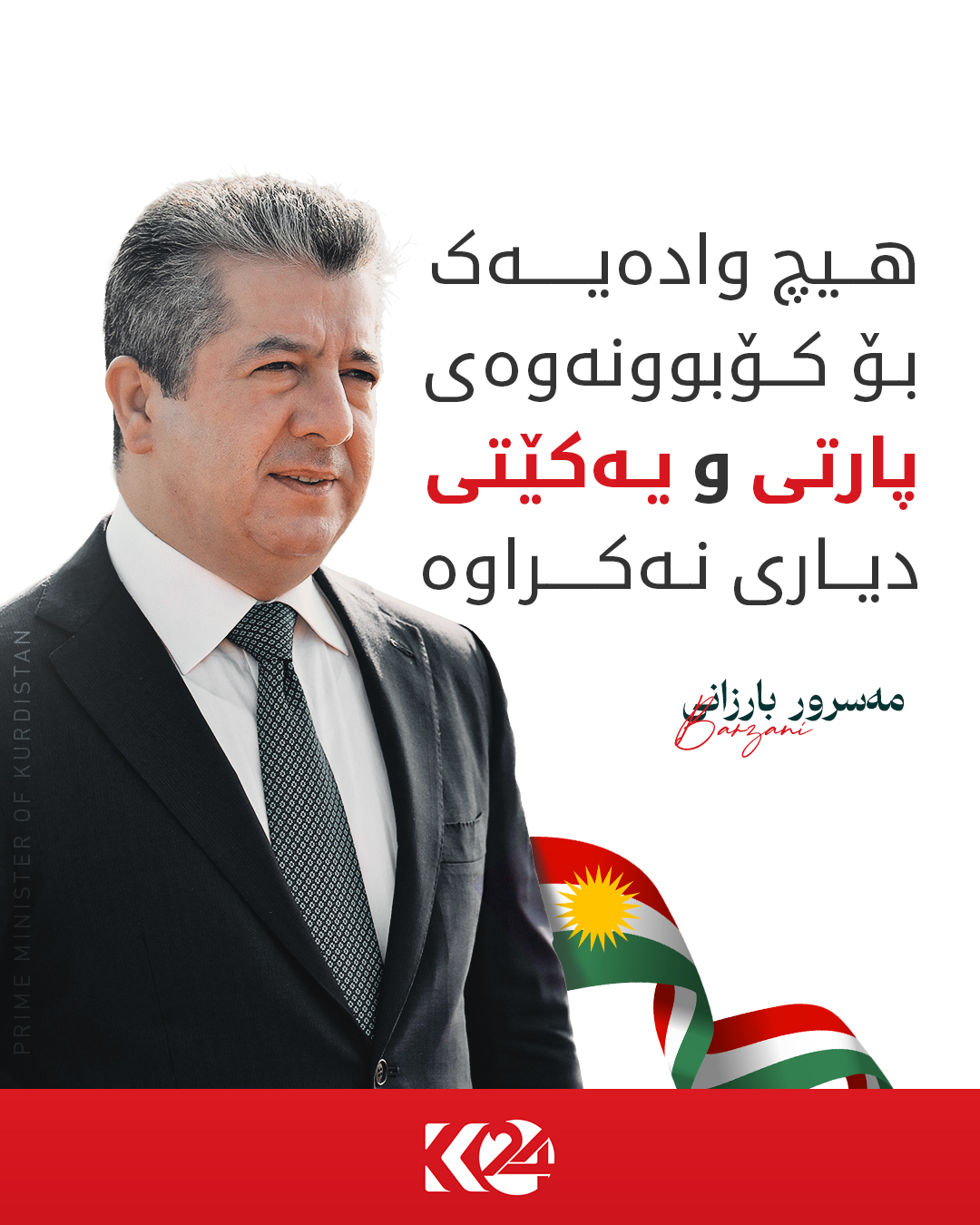 Kurdistan 24 - Facebook Social Post Banner