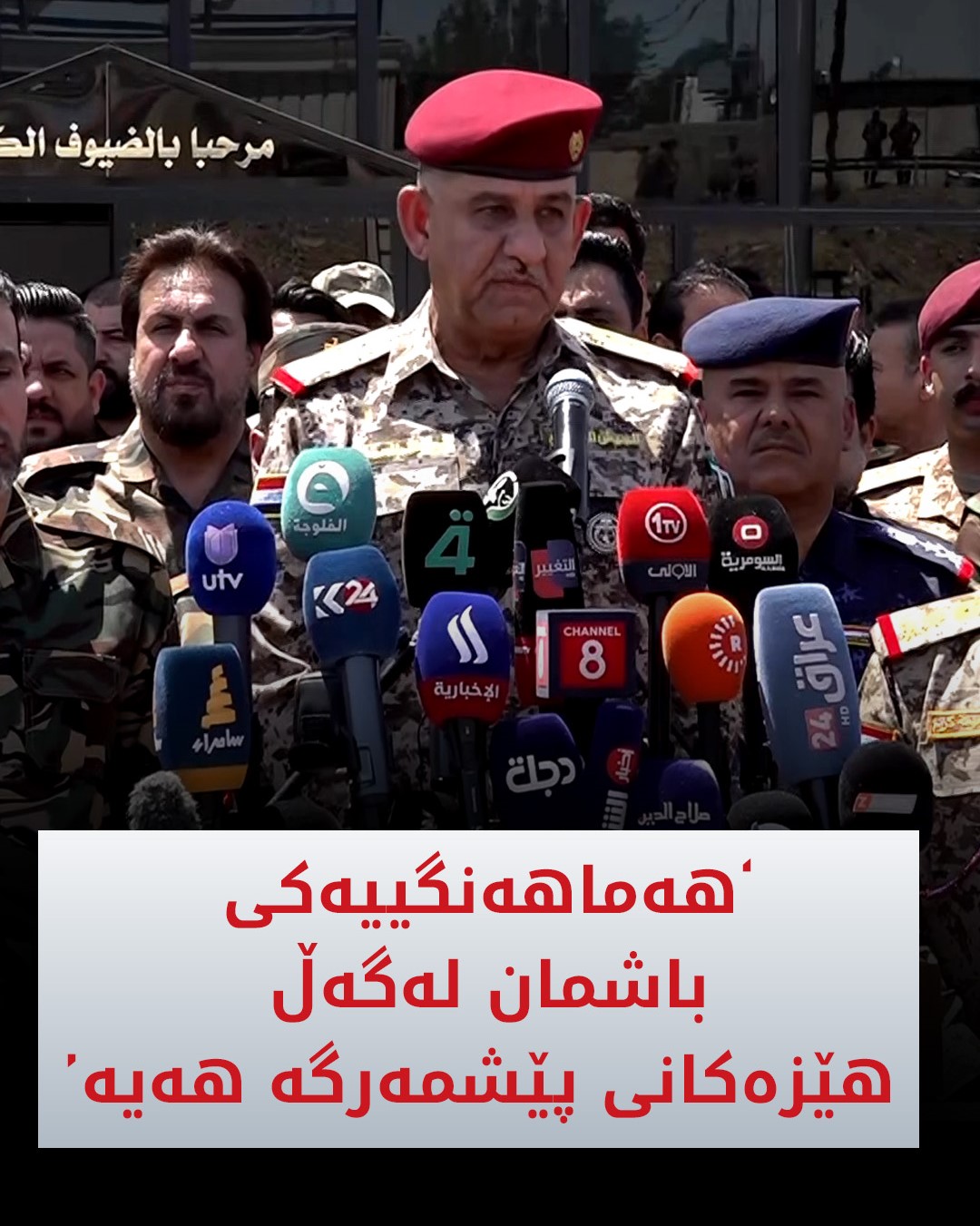 Kurdistan 24 - Twitter/X Social Post Banner