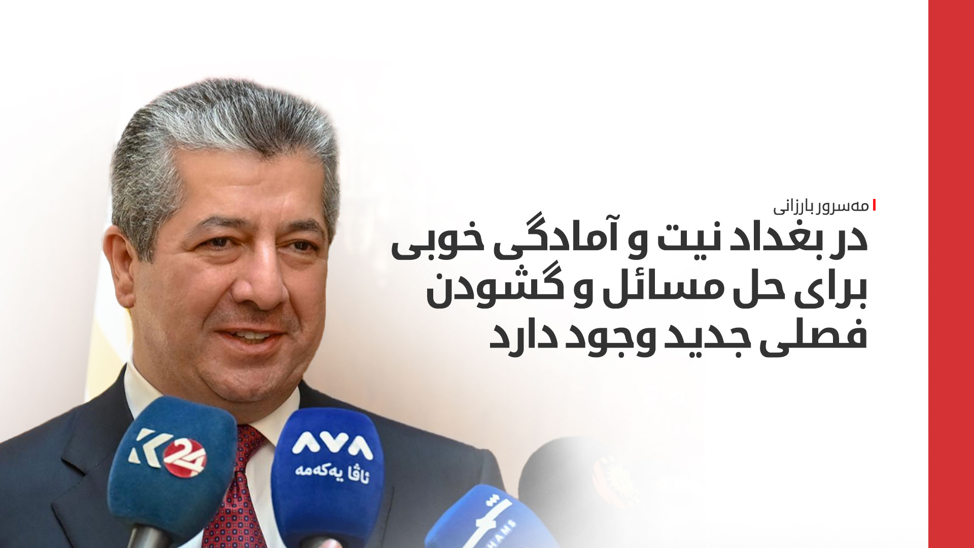 KRG PM Hawler