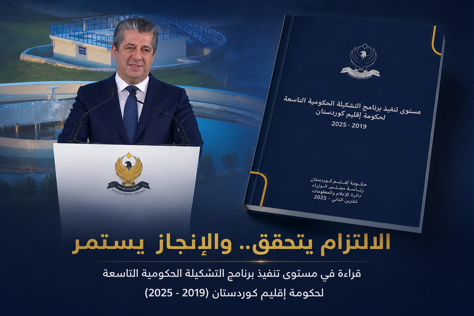 أرقام دائرة الإعلام والمعلومات تتحدث : سبع سنوات صنعت الفارق