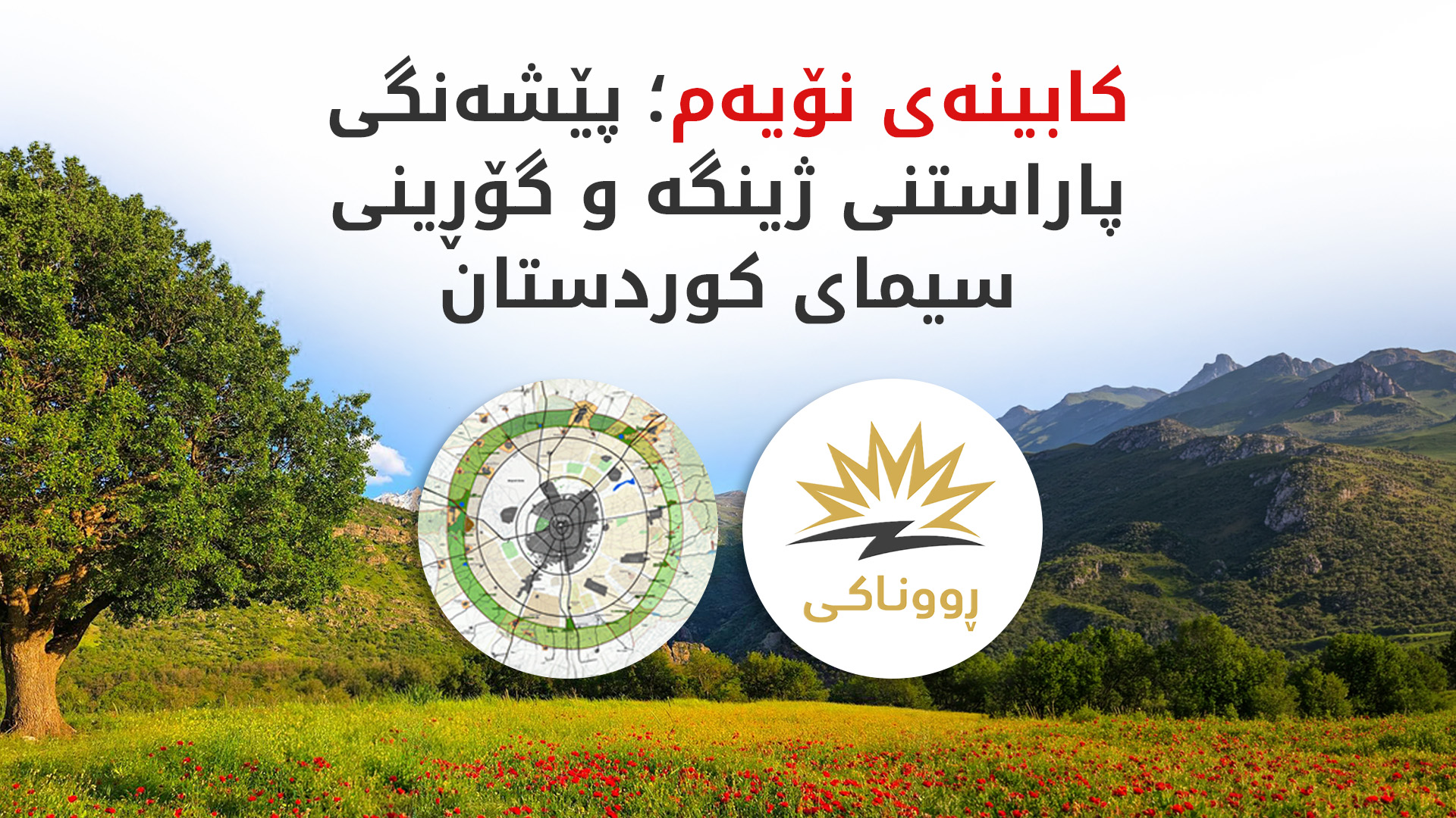 KRG PM Hawler