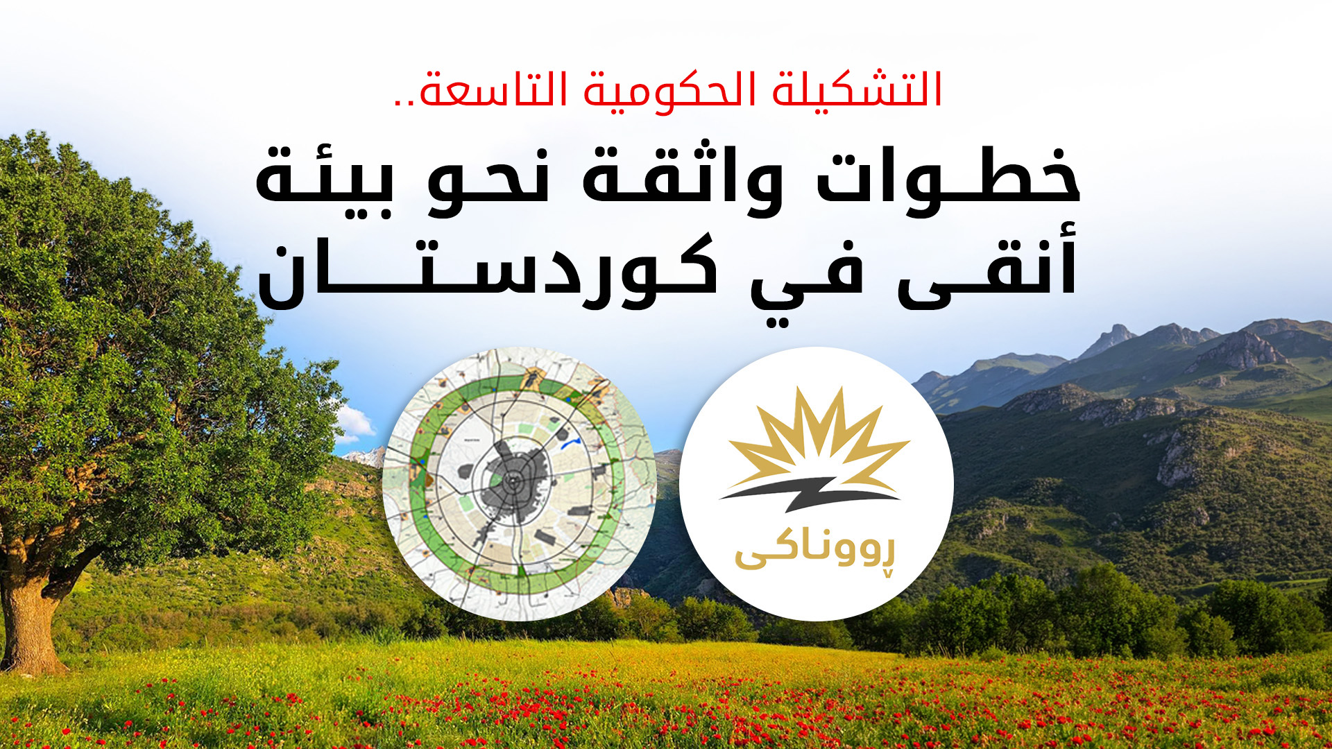 KRG PM Hawler