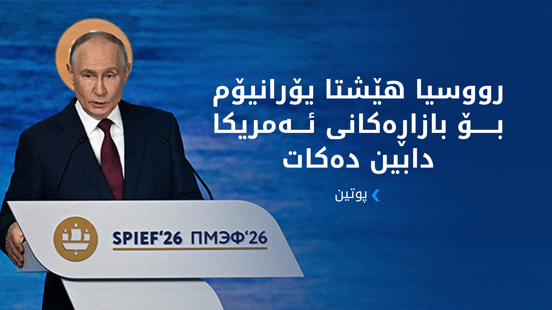 KRG PM Hawler