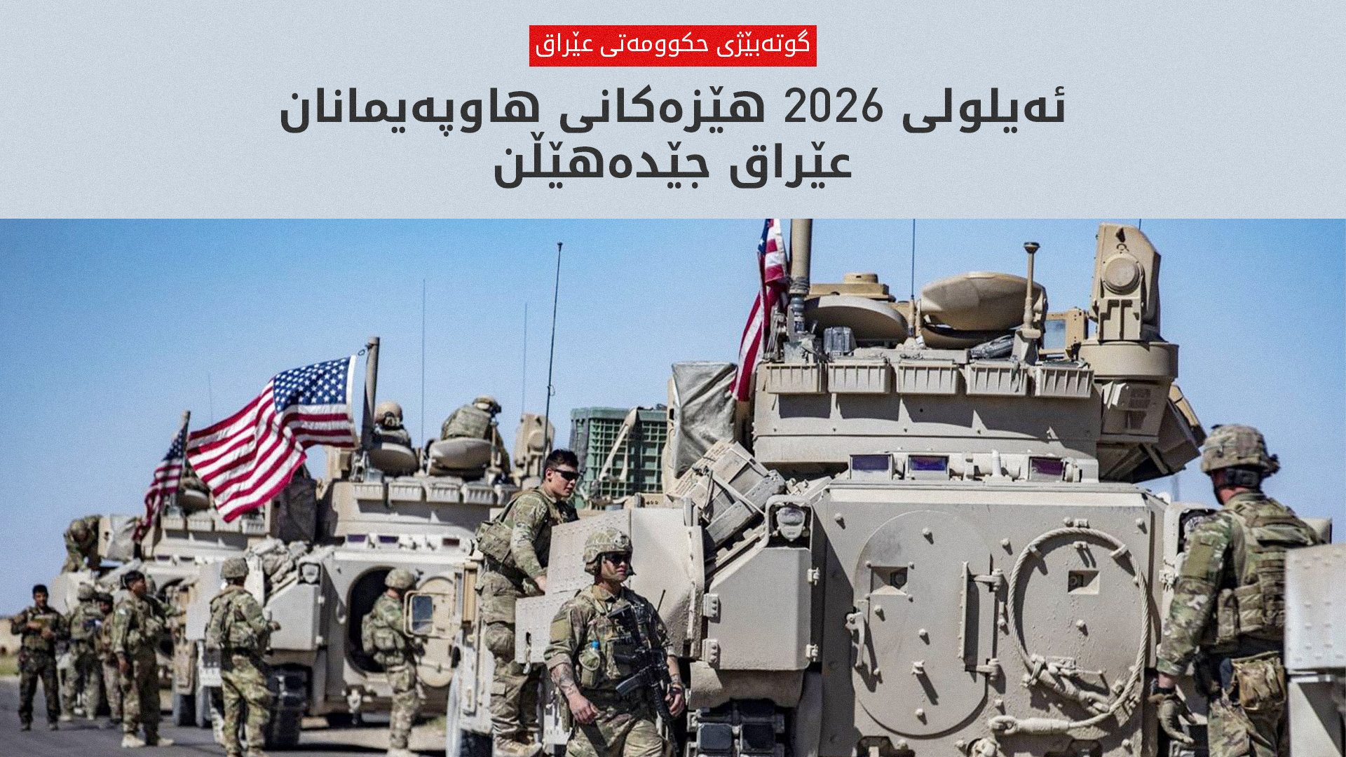 KRG PM Hawler