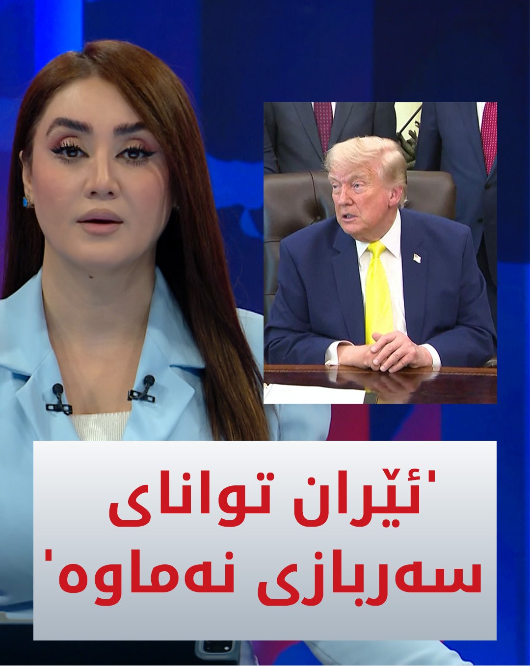 Kurdistan 24 - Twitter/X Social Post Banner