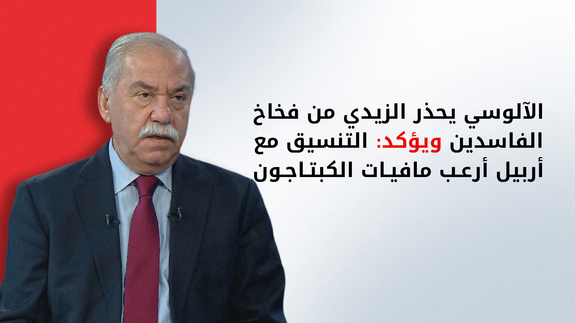 KRG PM Hawler
