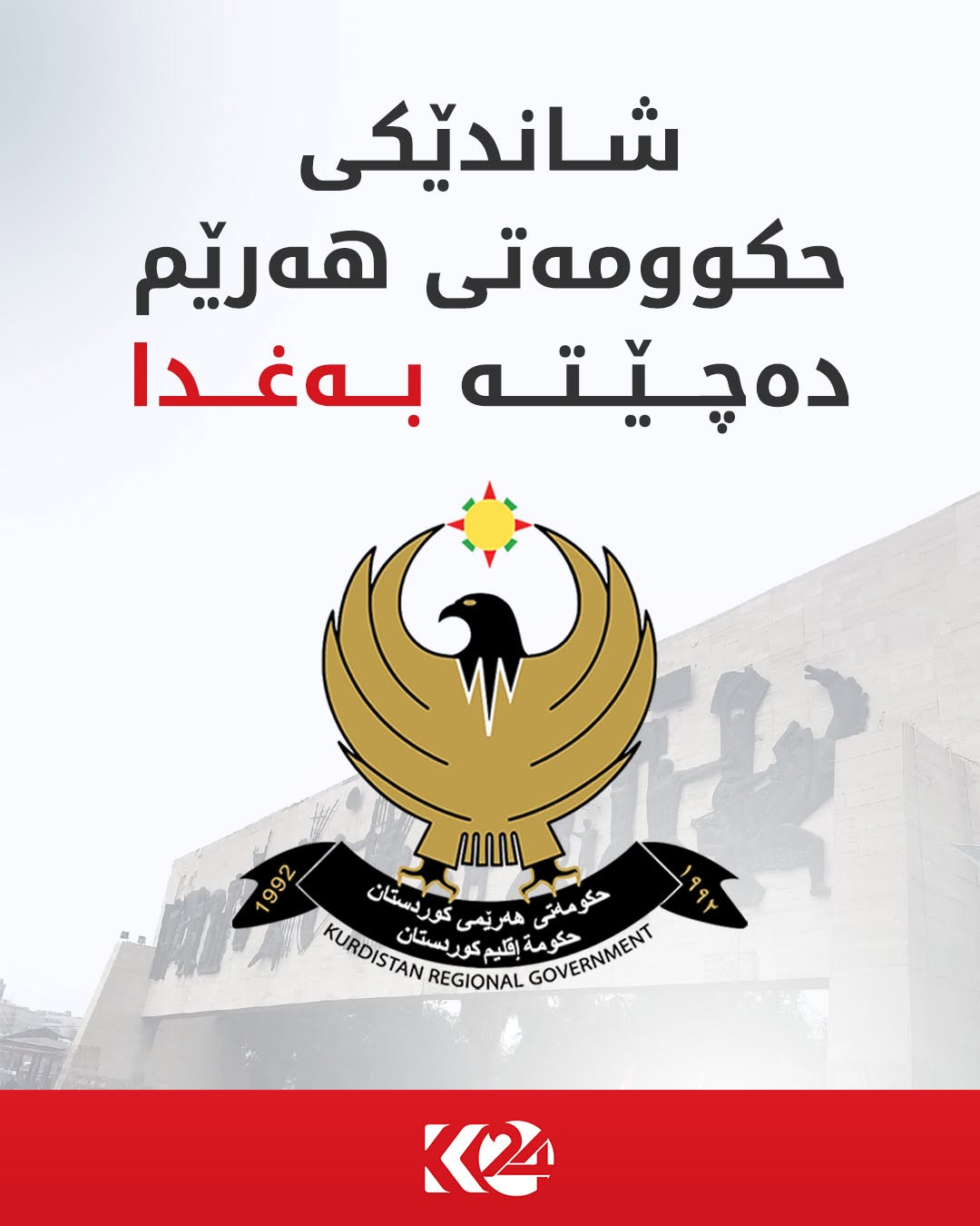 Kurdistan 24 - Instagram Social Post Banner