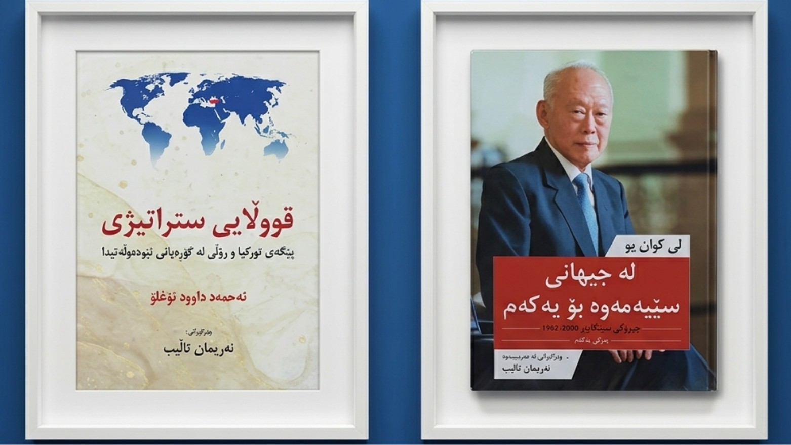 KRG PM Hawler