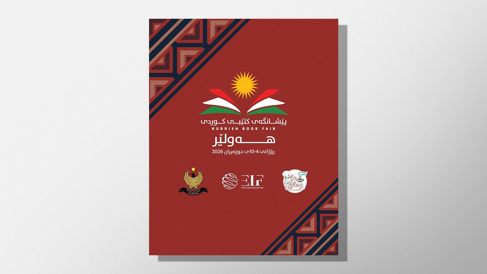 Official Poster of Erbil Book Fair (Graphic: Kurdistan24)