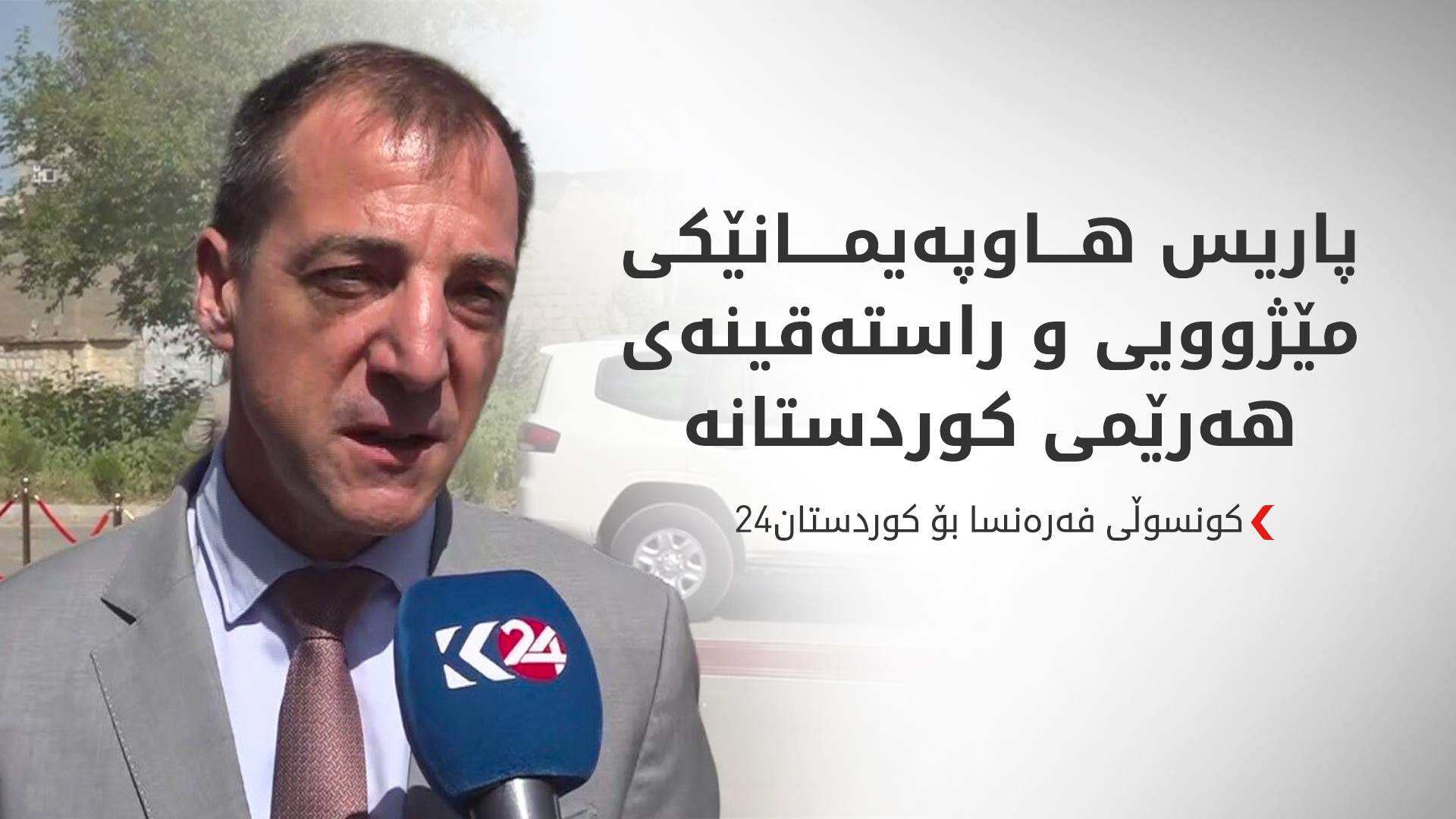 KRG PM Hawler