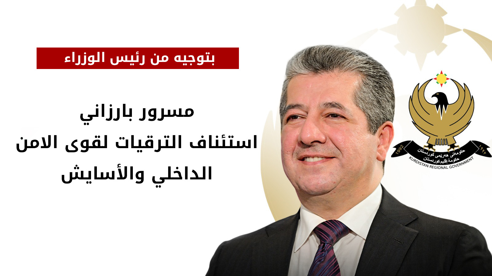KRG PM Hawler