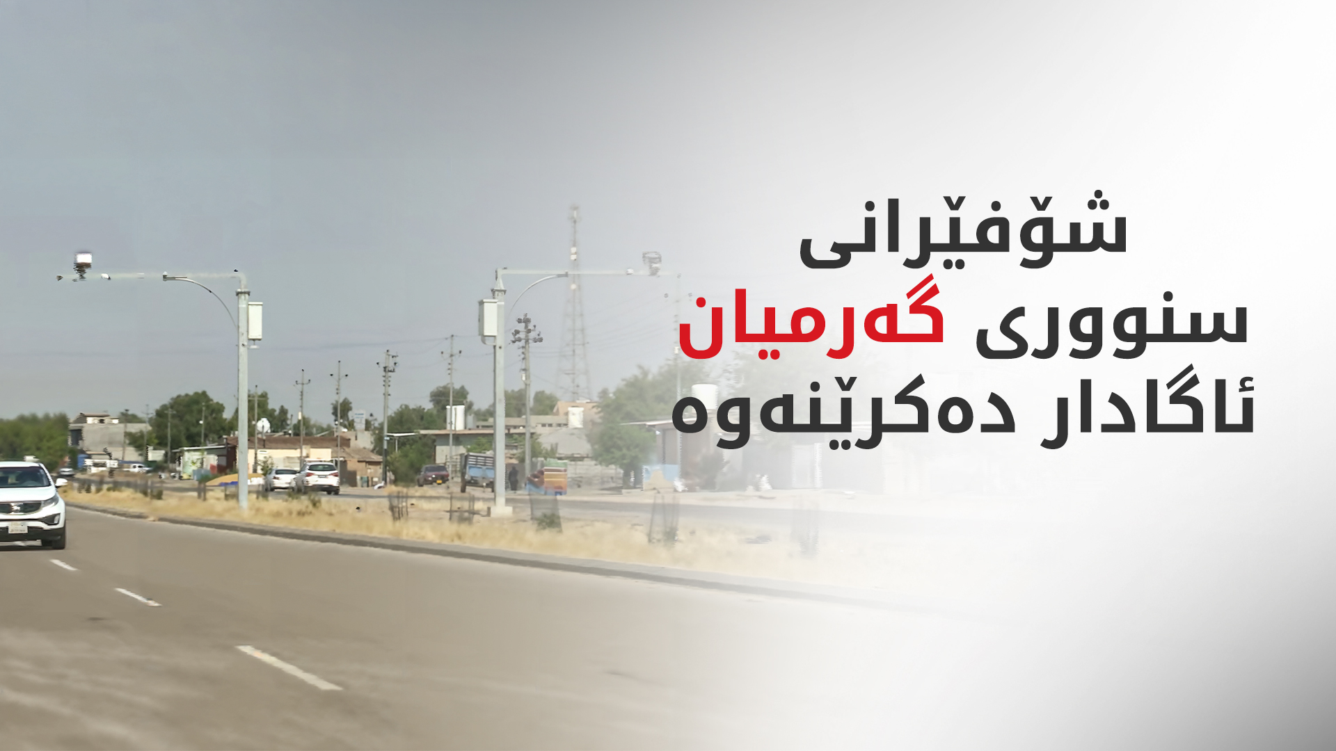 KRG PM Hawler