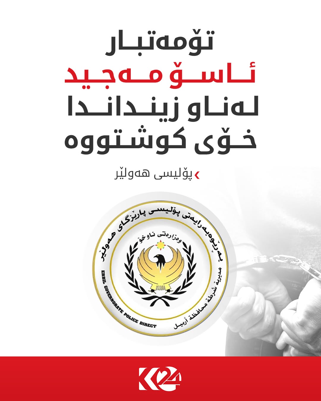 Kurdistan 24 - Twitter/X Social Post Banner