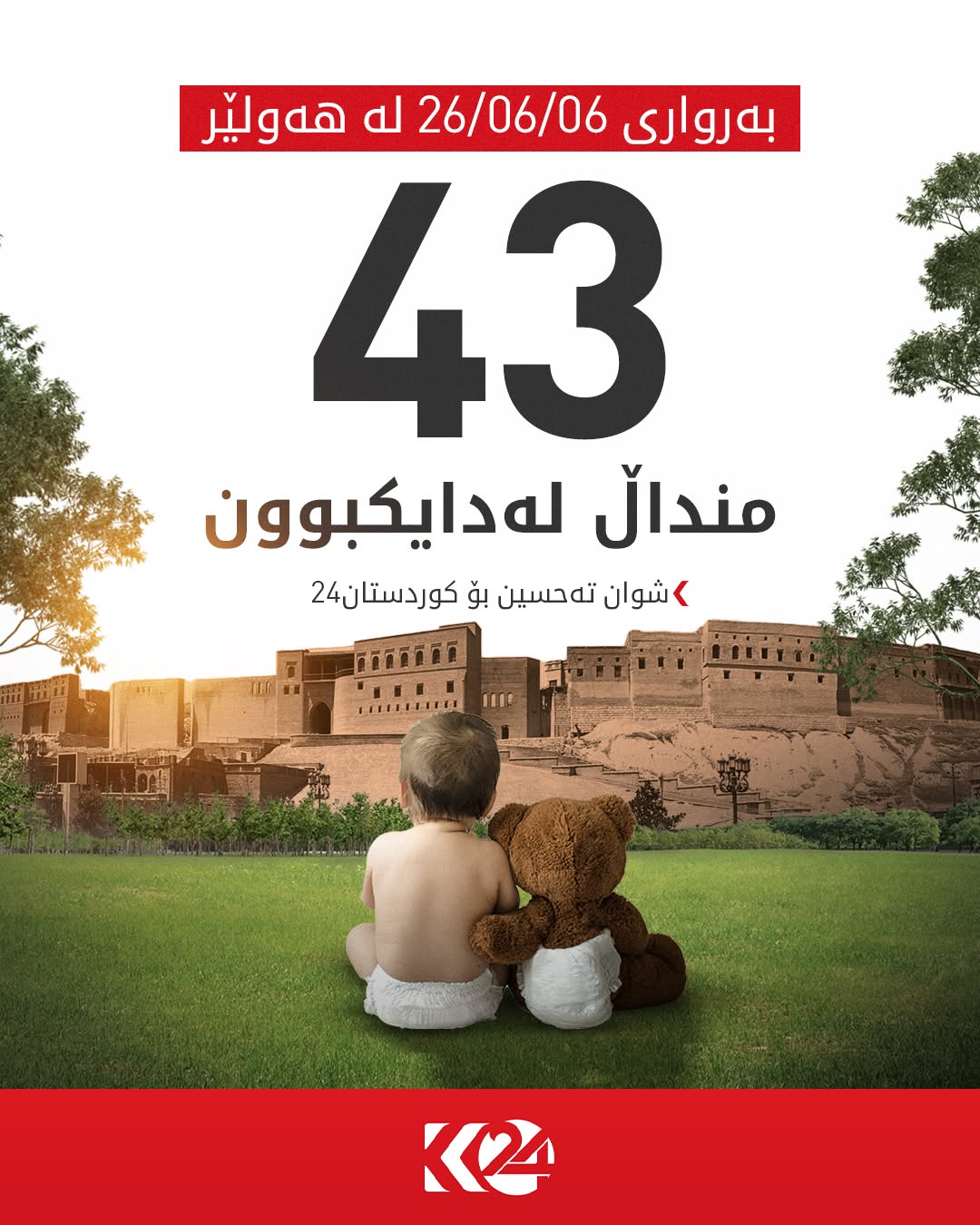 Kurdistan 24 - Facebook Social Post Banner