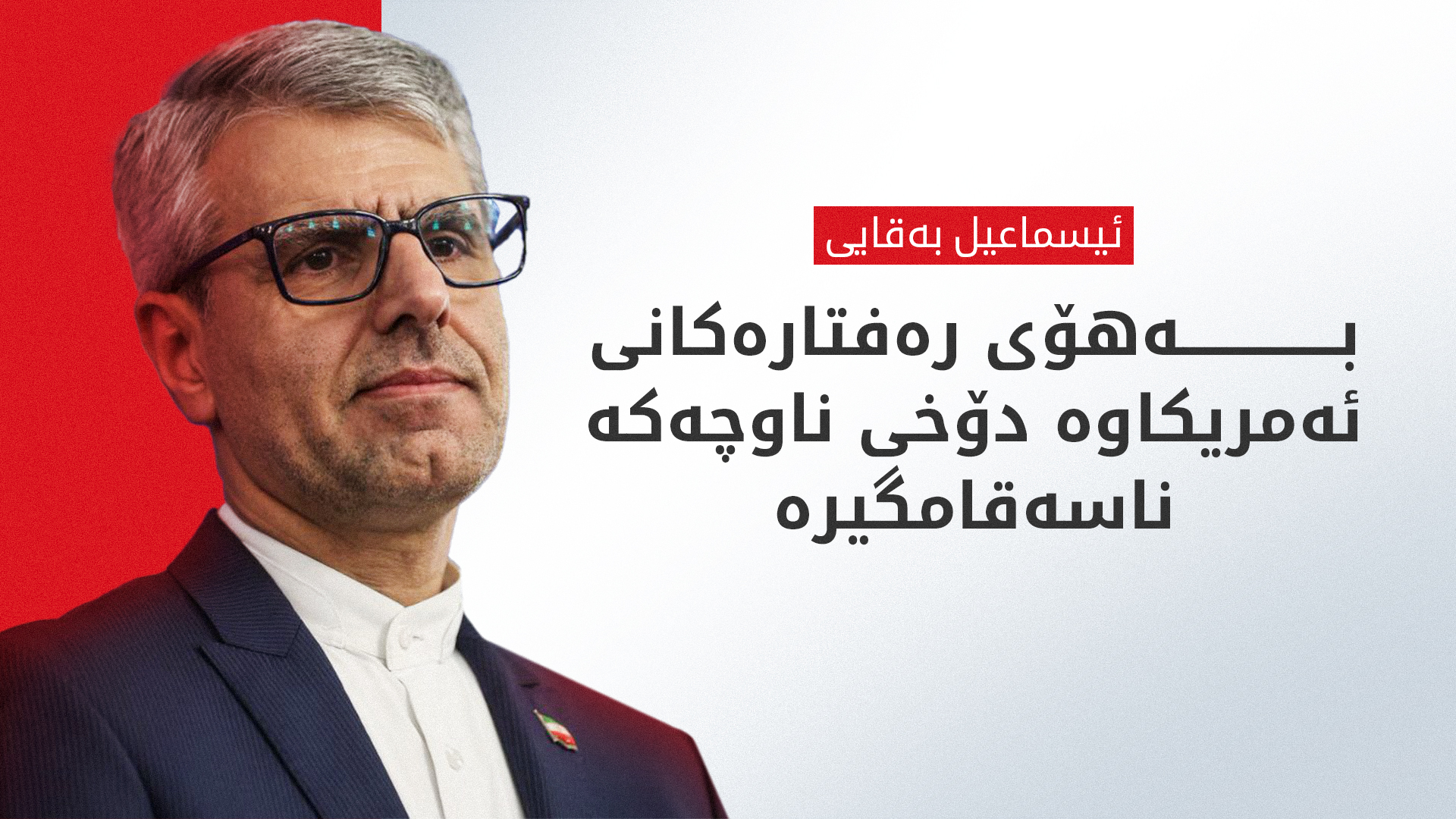 KRG PM Hawler
