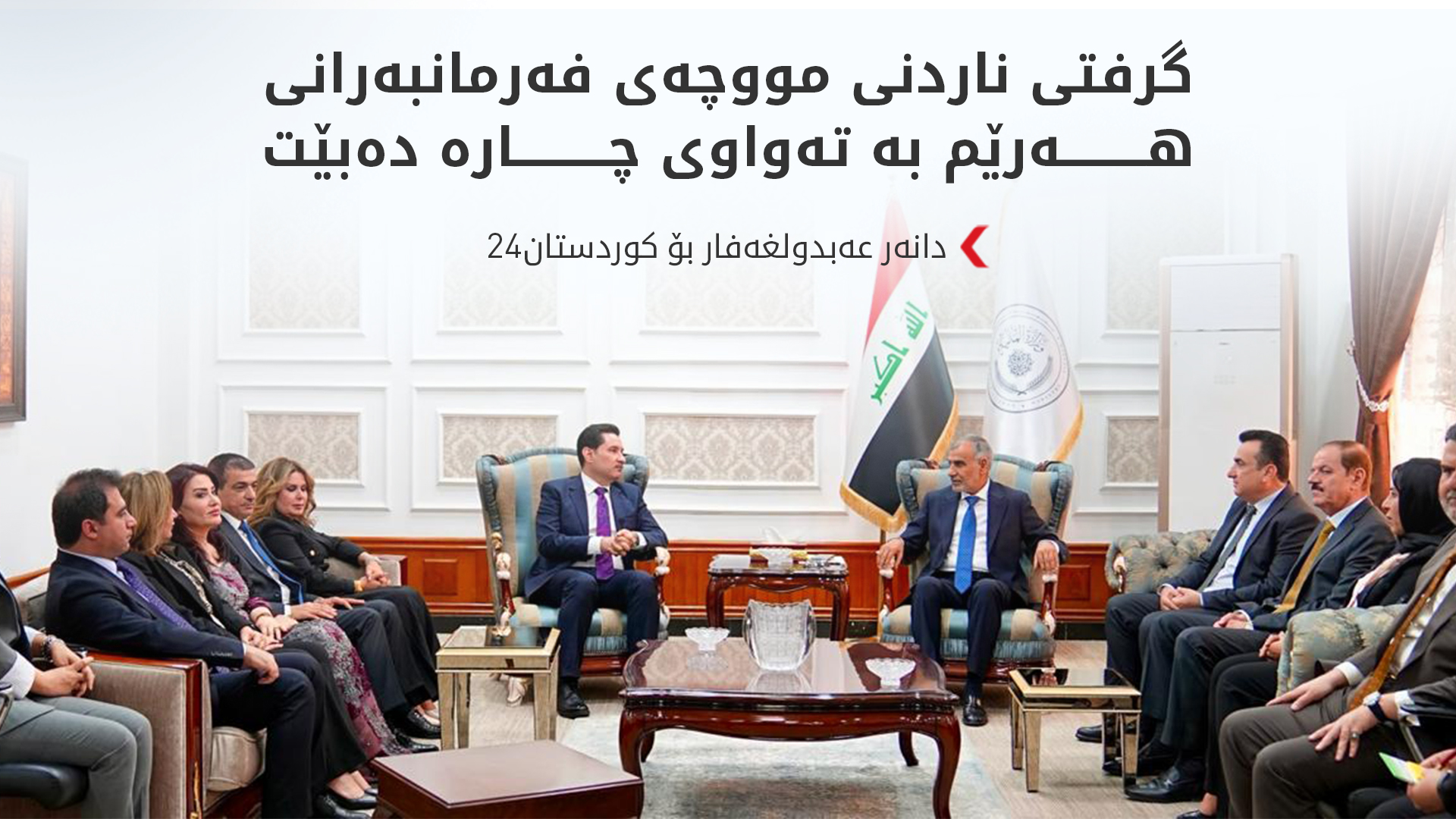 KRG PM Hawler