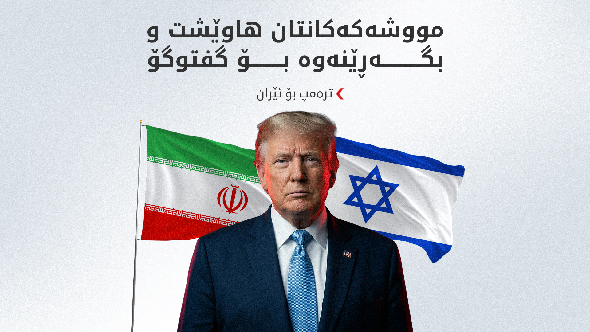 KRG PM Hawler