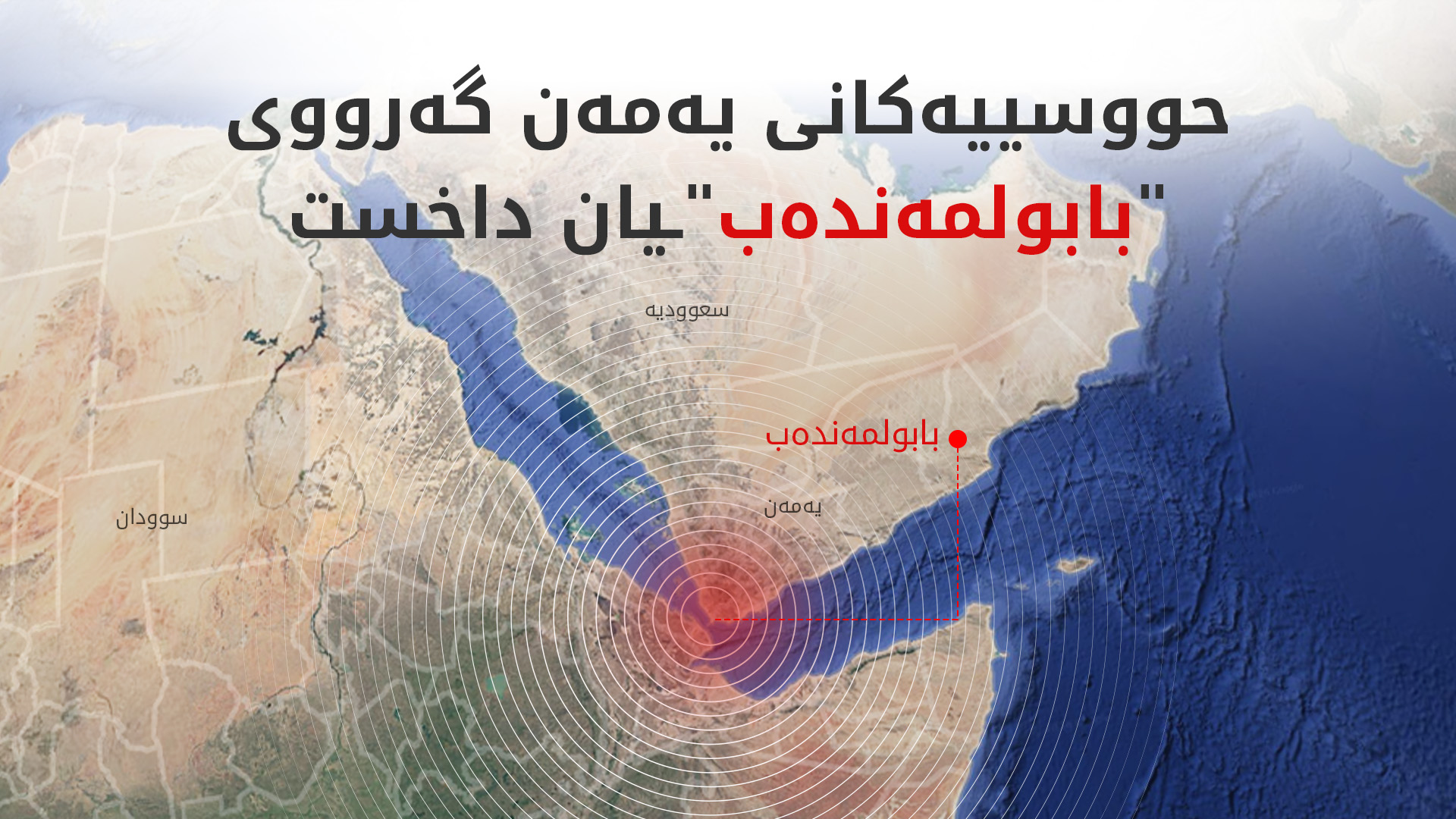 KRG PM Hawler