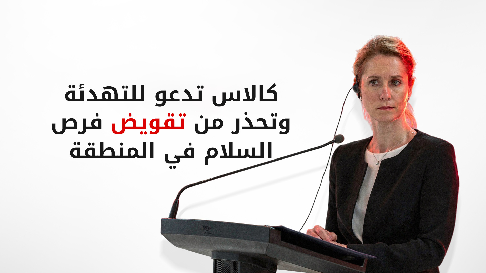 KRG PM Hawler