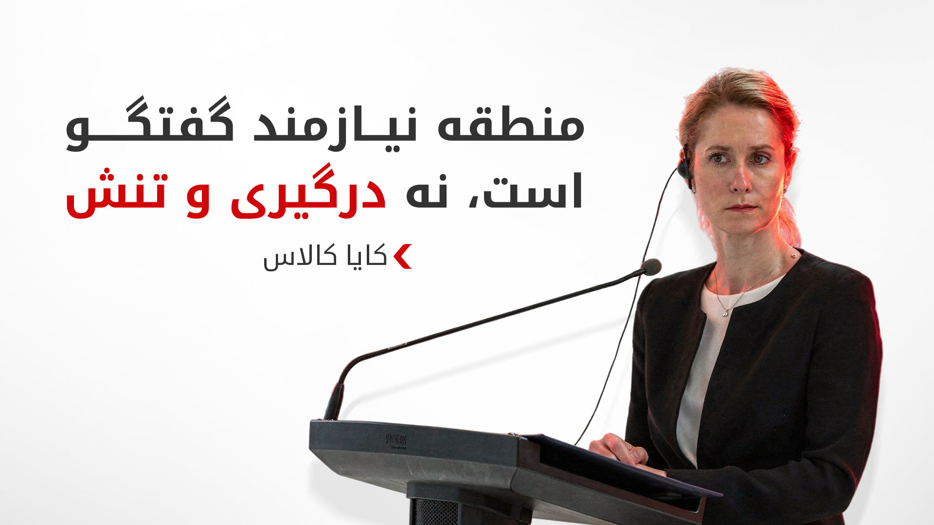 KRG PM Hawler