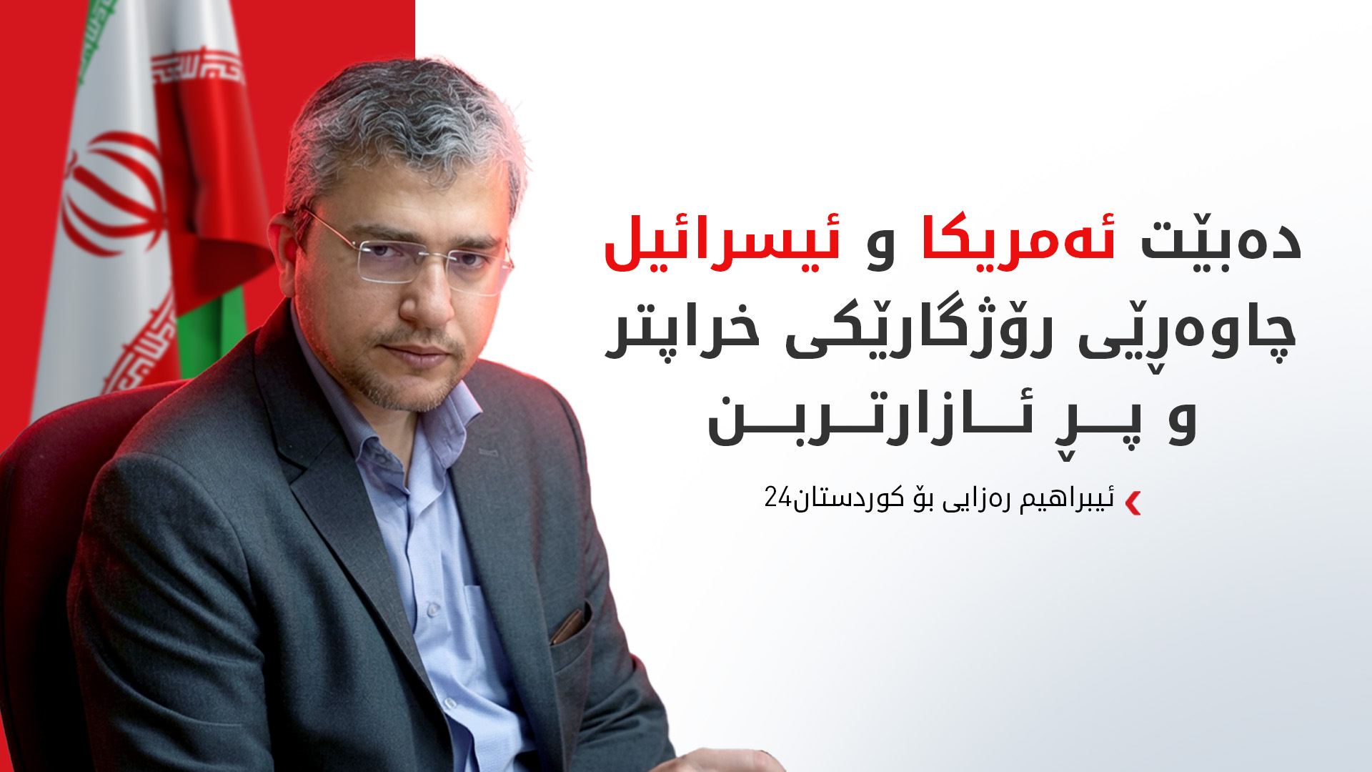 KRG PM Hawler