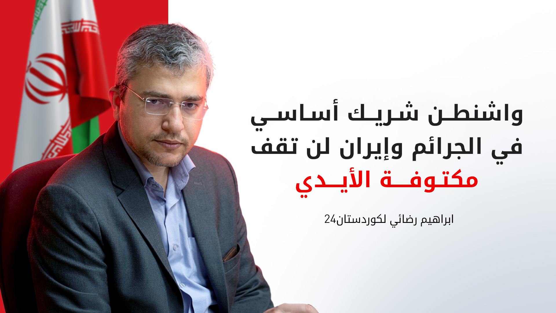 KRG PM Hawler