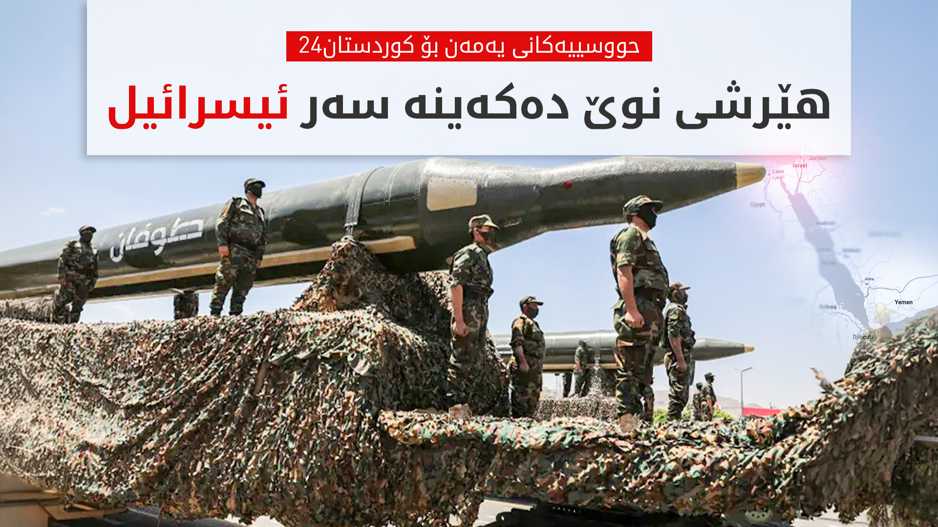 KRG PM Hawler