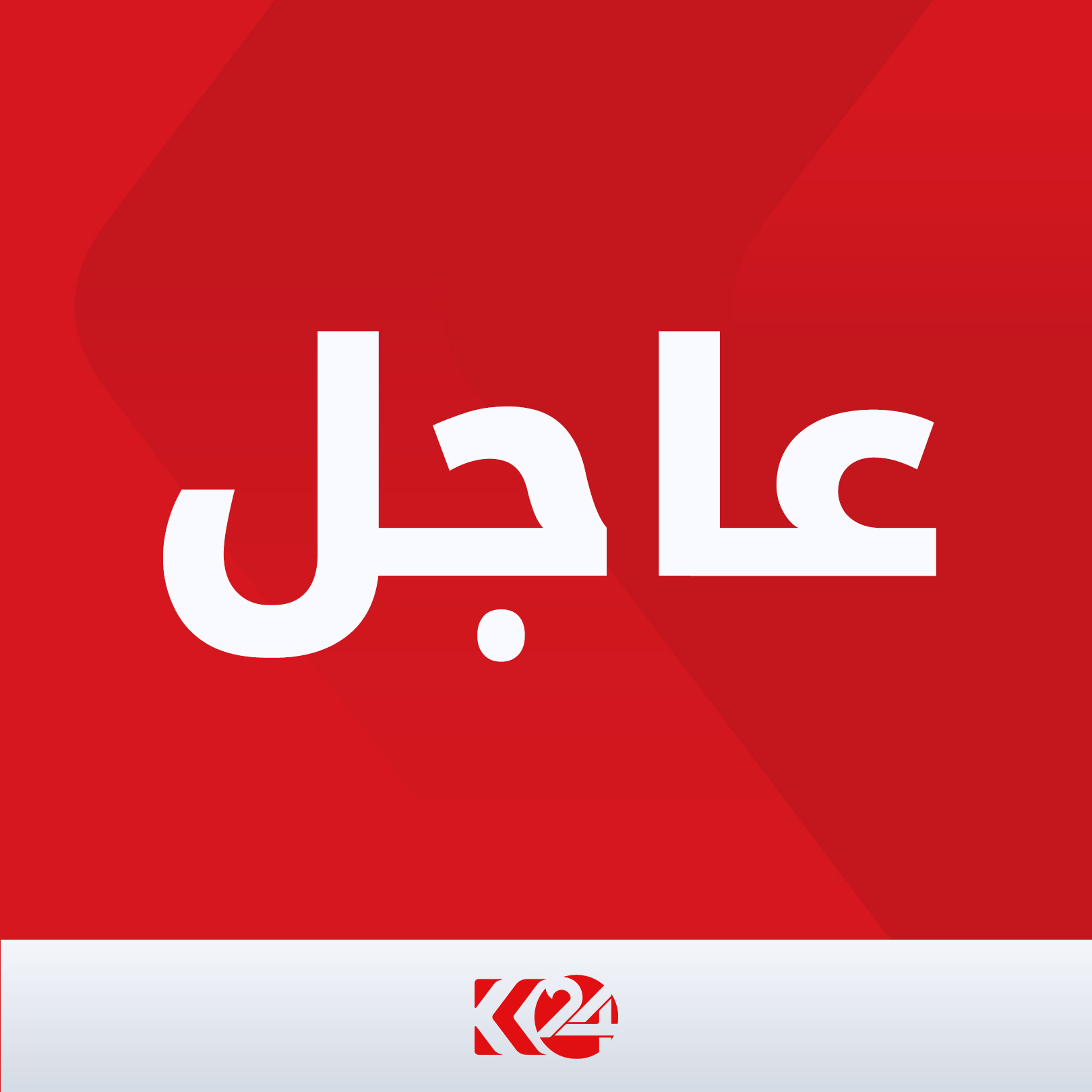 KRG PM Hawler